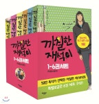 까칠한 재석이 1~6권 세트 - YES24