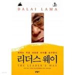 [중고샵] 리더스 웨이 - 예스24 [중고샵]리더스 웨이 - 예스24