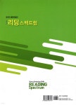 The Best 리딩 스펙트럼 1 | 홍준기 | 종합출판 - 예스24