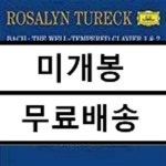 [중고샵] 바흐 : 평균율 클라비어 전곡집 - 로잘린 튜렉 - 예스24