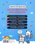 초등 수학 코딩 엔트리 연산편 - 예스24