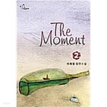 더 모멘트 The Moment 1-2-이희정- - YES24 더 모멘트 The Moment 1-2-이희정-  - YES24