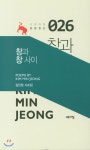 창과 창 사이 - 예스24