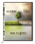 비포 더 플러드 | 감독 : 피셔 스티븐스 | 키노필름 - 예스24
