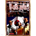 [중고샵] 6.25 전쟁 1~12 (만화/큰책) | 늘푸른 프로덕션 | 리프미디어 - 예스24