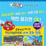 디즈니 꼬마박사 리틀아인슈타인 세계문화 탐험 전9종세트 | 블루앤트리 편집부 | 주식회사 앙팡몽드 - 예스24