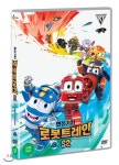 변신기차 로봇트레인 S2 : 케이 출동 덕을 구출하라! - 예스24