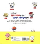 모여라 원소 시티로! | 호리타 미와 | 담푸스 - 예스24