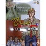 [중고샵] 짱글리쉬 워크북 4 5 6 7 8 9 10 11 12 - 예스24 [중고샵]짱글리쉬 워크북 4 5 6 7 8 9 10 11 12 - 예스24