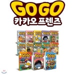 고고 카카오프렌즈 01~13번 세트(프,영,일,미,중,이탈,독,인도,스페,이집,한,터,호) - 예스24