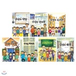 수상한 시리즈 세트 (전7권) : 수상한 식당/수상한 화장실 외 | 박현숙 (지은이) | 에스더블유(SW) - 예스24