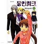 [중고샵] 동인워크 1 - 예스24 [중고샵]동인워크 1 - 예스24