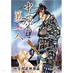[중고샵] 중원제일인1-31완2부1-30완총61권 - 예스24 [중고샵]중원제일인1-31완2부1-30완총61권 - 예스24