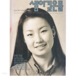 [중고샵] 샘이깊은물 1991년4월 - 예스24 [중고샵]샘이깊은물 1991년4월 - 예스24