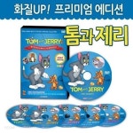 화질UP! 프리미엄 에디션 - 톰과제리 (Tom and Jerry) 베스트 DVD 37편 세트 (6Disc) / 앨범형 / 영어더빙 / 영어, 한글, 무자막지원 - 예스24