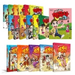 설민석의 한국사 대모험 1-13권 설민석의 세계사 대모험 1-5권 전18권 - YES24