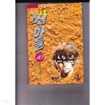 신의 아들 1-12 완 - YES24