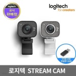 로지텍코리아 스트림캠 스트리밍용 웹캠 오토포커스 | 로지텍 | 에스라이즈 - 예스24