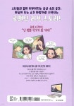 Go Go! 드림스쿨 웹툰 작가 2 - 예스24