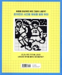 네모네모 로직 PLUS 2 | 편집부 | 제우미디어 - 예스24