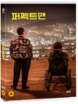 퍼펙트맨 (1Disc,일반판) - 예스24