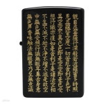 ZIPPO 般若心經 반야심경 BLACK - YES24