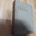 [중고샵] 한국문학전집18 - 박영노 (무풍지대/청춘병실/기타) - 예스24 [중고샵]한국문학전집18 - 박영노 (무풍지대/청춘병실/기타) - 예스24