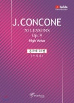 J.CONCONE 콘코네50번 (고성용) - 예스24