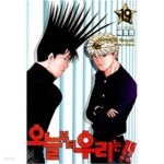 [중고샵] 오늘부터우리는애장판 1~19완결 - 예스24 [중고샵]오늘부터우리는애장판 1~19완결 - 예스24