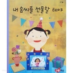 [중고샵] 내 솜씨를 선물할 테야 (C26) - 예스24 [중고샵]내 솜씨를 선물할 테야 (C26) - 예스24