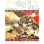 [중고샵] 천년의 향기 1~2 (전2권) - 예스24 [중고샵]천년의 향기 1~2 (전2권) - 예스24