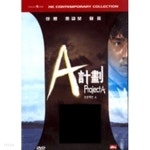 [중고샵] 프로젝트 A 1 + 2 박스세트 - 예스24 [중고샵]프로젝트 A 1 + 2 박스세트 - 예스24