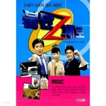 [중고샵] 불만제로 | MBC 불만제로 제작팀 | 형설라이프 - 예스24