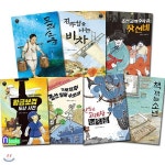 초등 고학년 파란자전거 역사동화 1-7 세트/전7권/조선과학수사관장선비.책깎는소년.황금보검도난사건.모래소금.조선실록수호대 외 | 장은영... 