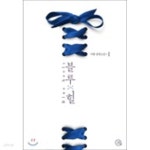 블루힐 1-2권[전2권] - YES24
