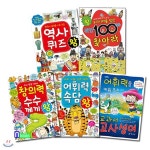 초등 저학년 수수께끼왕+속담왕+교과서 고사성어+한국위인100명+한국사 역사퀴즈왕 세트/전5권 | 신현배 글 | 재현(전집) - 예스24