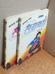 [중고샵] 천로역정 - 상.하 (전2권) - 예스24 [중고샵]천로역정 - 상.하 (전2권) - 예스24