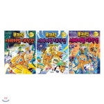 쿠키런 서바이벌 대작전 28~30번 전3권 세트 | 송도수 | 에이치북 - 예스24