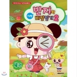 반지의 비밀일기 시즌2_1-4번 세트 (전4권) | 종이 원 | 오성씨앤앰 - 예스24