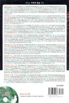 맛있는 추억의 팝송 144 | 백건 | 미성문화원 - 예스24