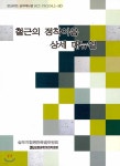철근의 정착이음 상세 매뉴얼 | 한국콘크리트학회 | 기문당 - 예스24