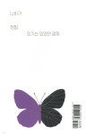 디자이너예스아랑 | 아랑은 왜 - 예스24