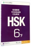 HSK標准?程6 下 - 예스24