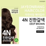 [자연이랑] 헤어컬러 염색약 4N (진한갈색) | 아이앤비인터네셔널 - 예스24