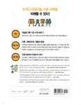 모두의 인공지능 기초 수학 - 예스24