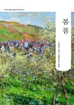 [전자책] 봄봄 | 김유정 | 서울프렌드 - 예스24