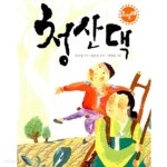 [중고샵] 청산댁 - 예스24 [중고샵]청산댁 - 예스24