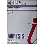 미메시스 - YES24