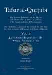 3: Juz 3: Sūrat al-Baqarah 253 - Sūrah Āli Imrān 95 - YES24  Tafsir al-Qurtubi Vol. 3: Juz 3: Sūrat al... 