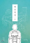 배낭영성 - YES24